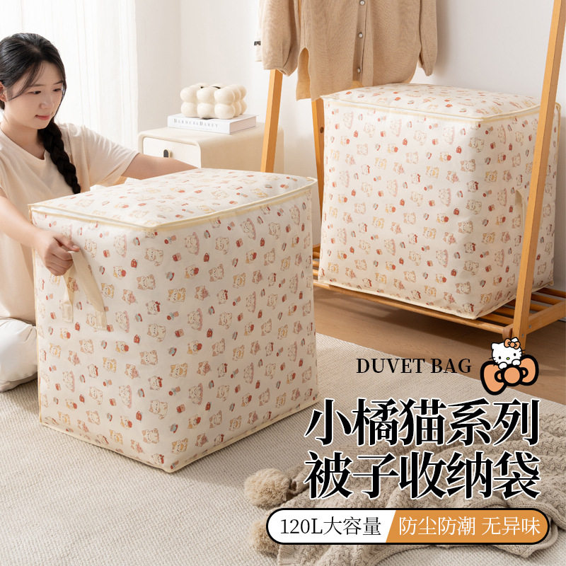 小橘猫棉被衣服收纳筐大容量加厚可手提收纳箱搬家打包衣服收纳神