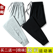 薄款 夏季 休闲长裤 子加肥加大码 松紧男直筒宽松胖子 男士 卫裤 运动裤