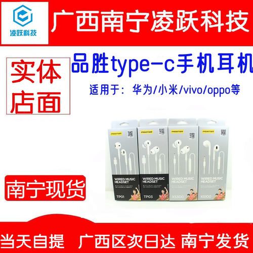 Pisen/品胜 XS100线控耳机XS300耳机适用华为安卓苹果通用耳机