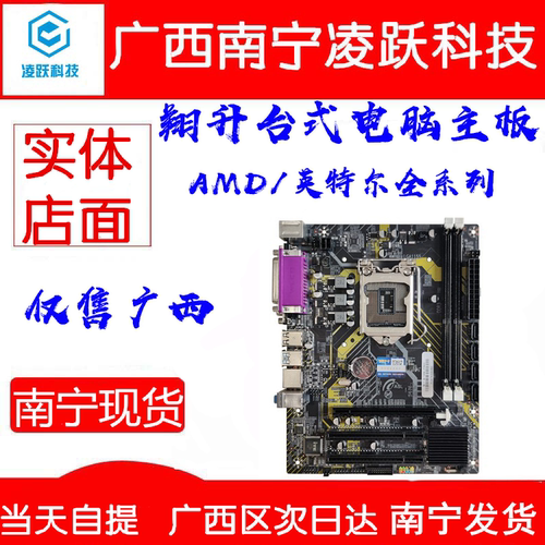 ASL/翔升电脑台式机主板