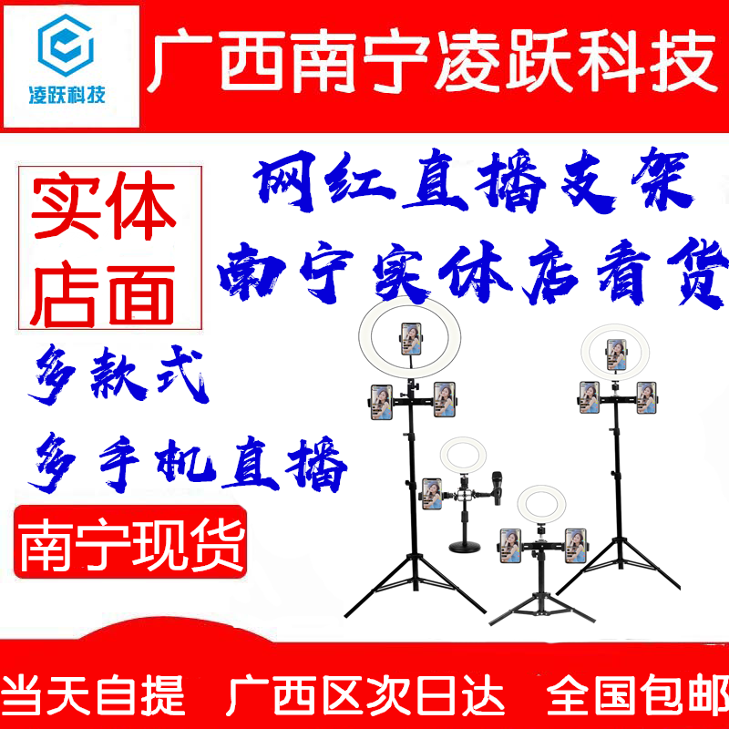 手机直播支架自拍带补光灯桌面