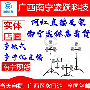 多功能网红主播拍照三脚架 手机直播支架自拍带补光灯桌面落地式