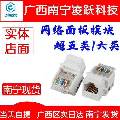 优越者(UNITEK)电话语音模块50U镀金工程4芯打线面板模块网线模块