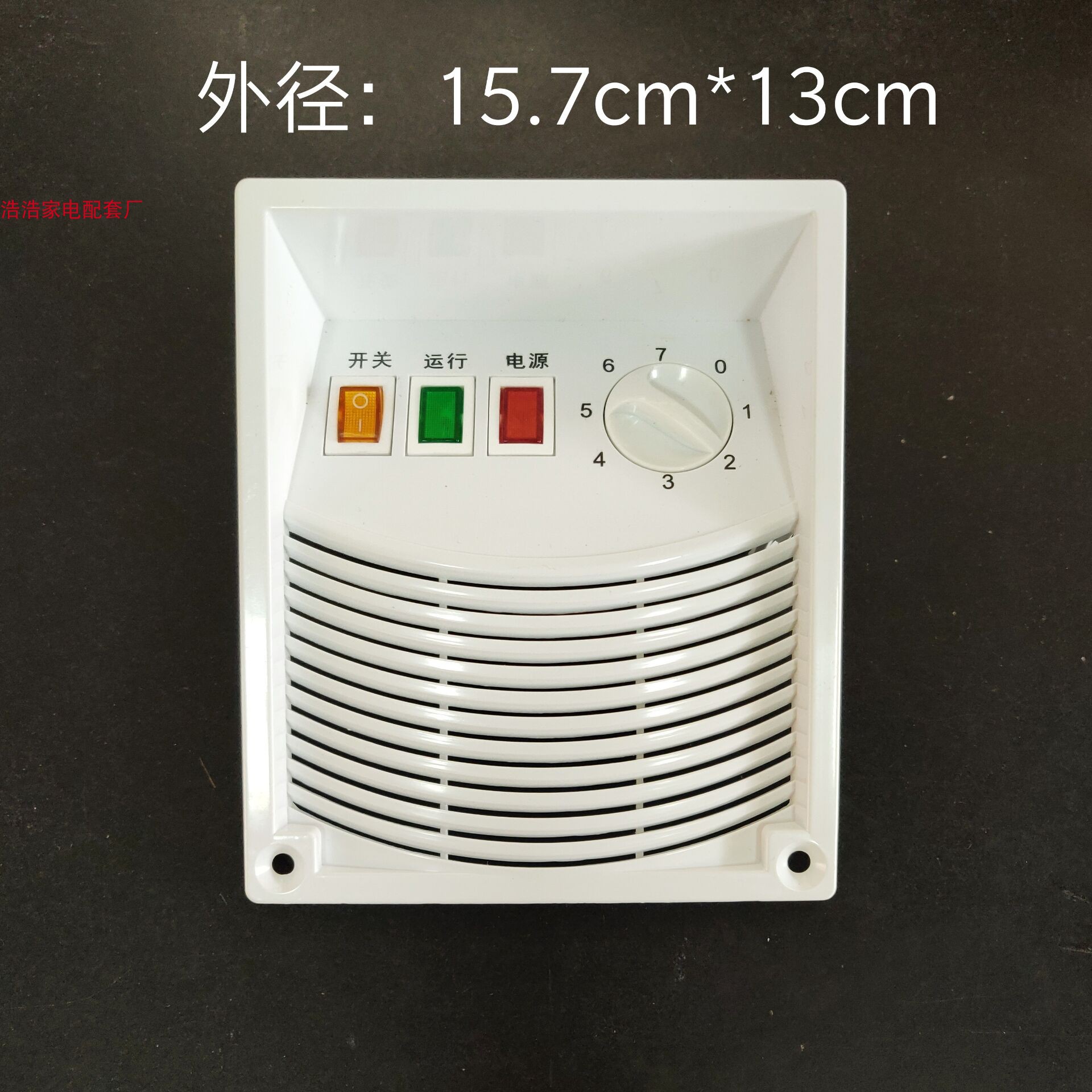 商用冰柜冷柜配件百叶屏冷藏开关白色指示灯温控器塑料显示面板
