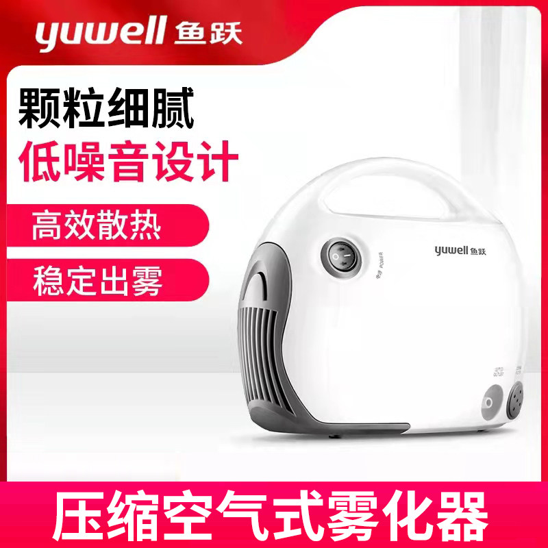 鱼跃雾化机家用成人儿童医用403T压缩式雾化器配面罩便携雾化在类目 OTC药品/医疗器械/计生用品, 医疗器械, 雾化器中 - 来自Buy2taobao.com提供专业的淘宝代购服务