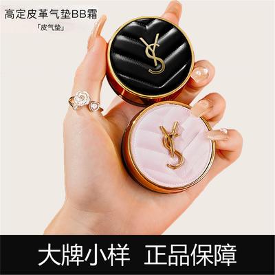 官方大牌皮革气垫小样礼盒套装控油遮瑕保湿持久不脱妆粉底液正品