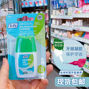 瑞典进口TePe防龋护理敏感牙龈凝胶20ml 牙缝邻面薄荷味