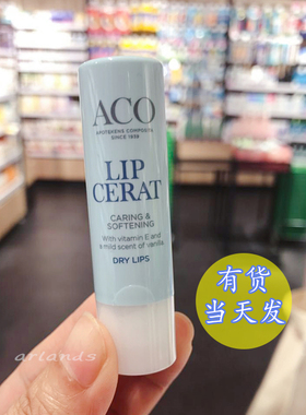 瑞典原装ACO维生素E滋润温和饱满双唇透明润唇膏男女通用保湿护肤