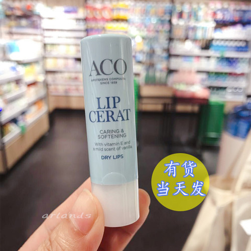 原装瑞典保湿润唇膏aco