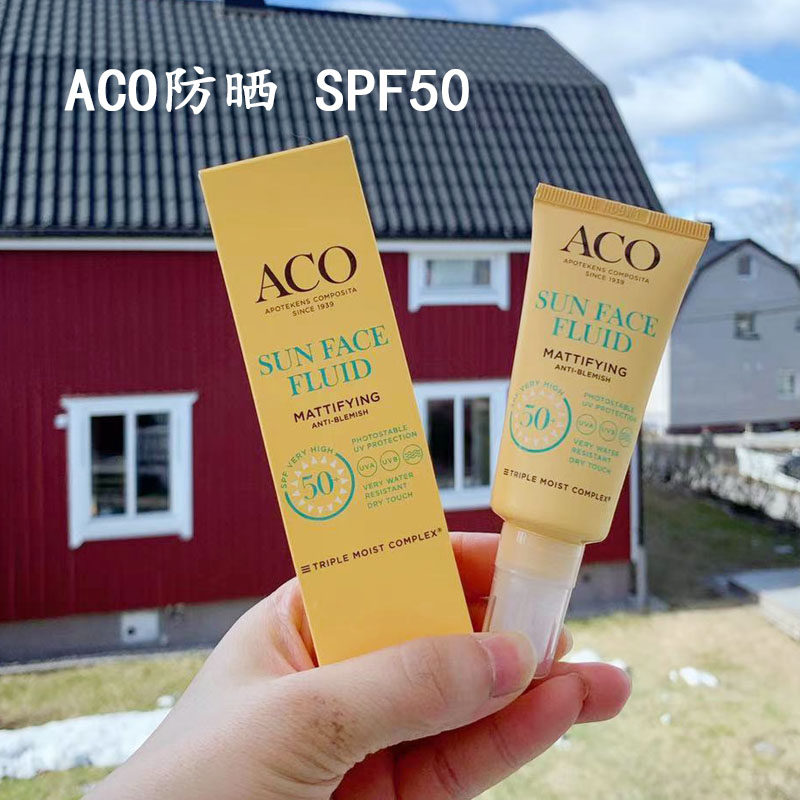 瑞典ACO成人防晒保湿轻薄隔离不油腻SPF50霜乳40ml