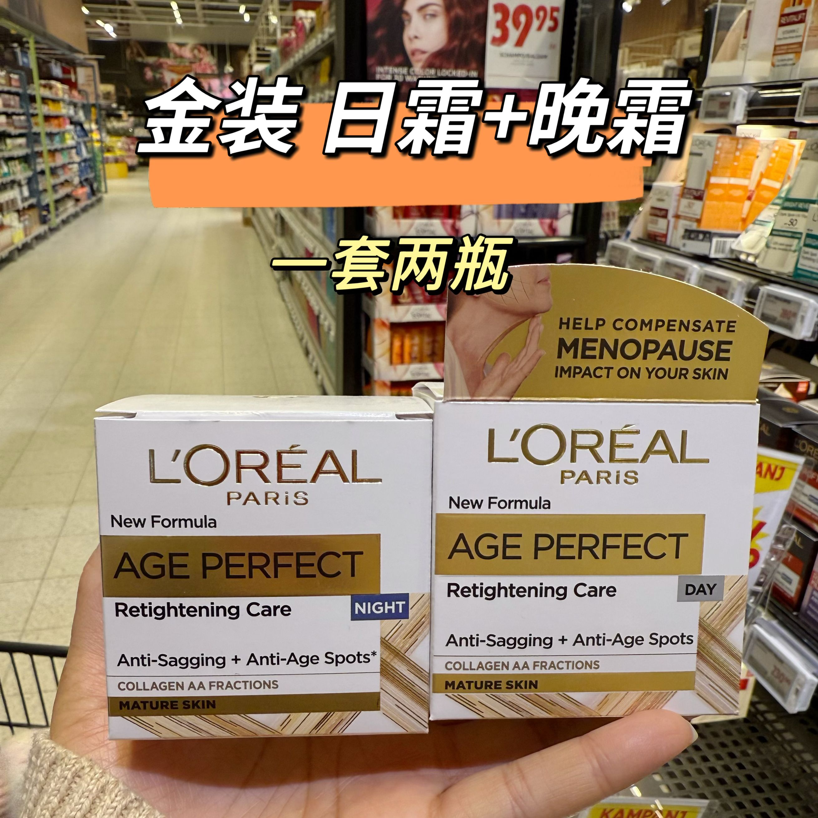 欧莱雅复颜抗皱紧致抗老淡化细纹补水滋润复颜霜金装gold 50+