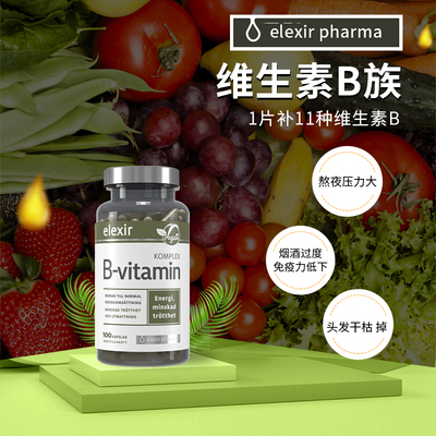 天然维生素B族片B2B12