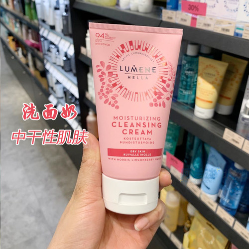 Lumene洗面奶芬兰优姿婷芸莓越橘保湿亮肤舒缓深层清洁洗面奶 - 封面