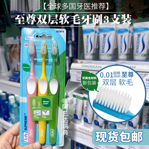 瑞典TEPE牙刷软毛儿童清洁舌苔