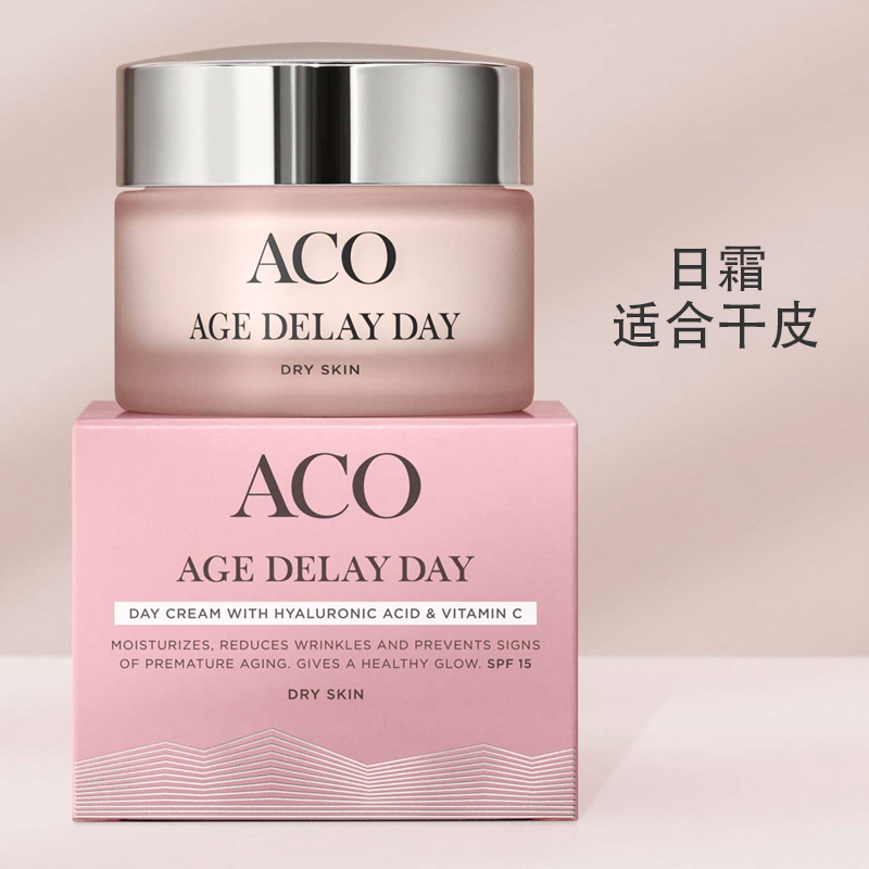 ACO抗衰老滋润日霜防晒