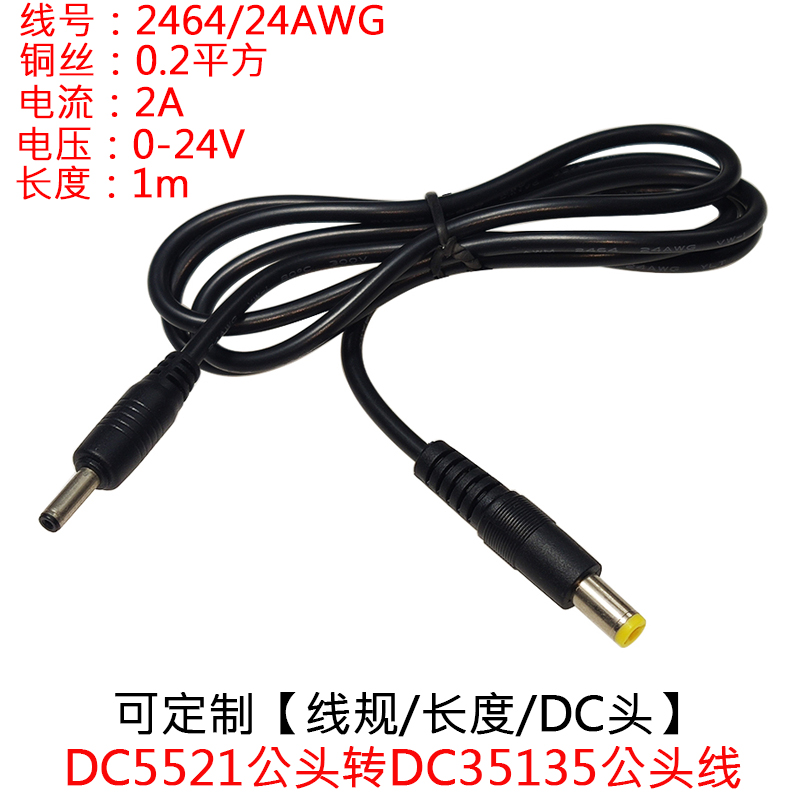 12V24VDC5521音叉公转DC35135公