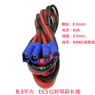 8.3平方EC5公头母头延长线EC5插头连接线8AWG硅胶线应急启动连接