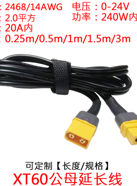 14AWG大功率电流20A航模XT60公母延长线无人机0.25/0.5/1/1.5/3米