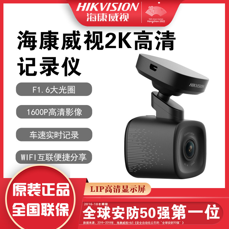 海康威视k7行车记录仪高清夜视循环停车监控汽车全景gps导航通用