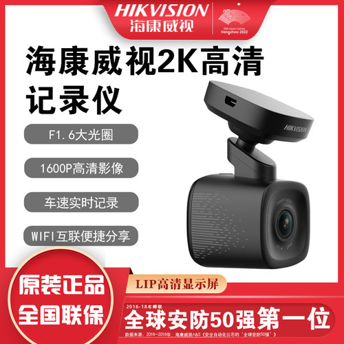 海康威视停车监控记录仪测试推荐