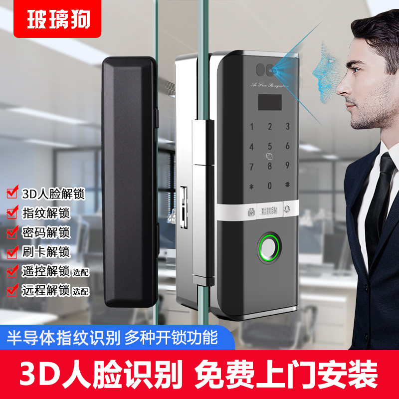 玻璃狗人脸识别智能锁商铺办公室玻璃门指纹密码防水免开孔单双门