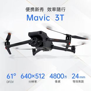 大疆经纬M400RTK无人机热成像测绘电力巡检消防救援M30T行业版