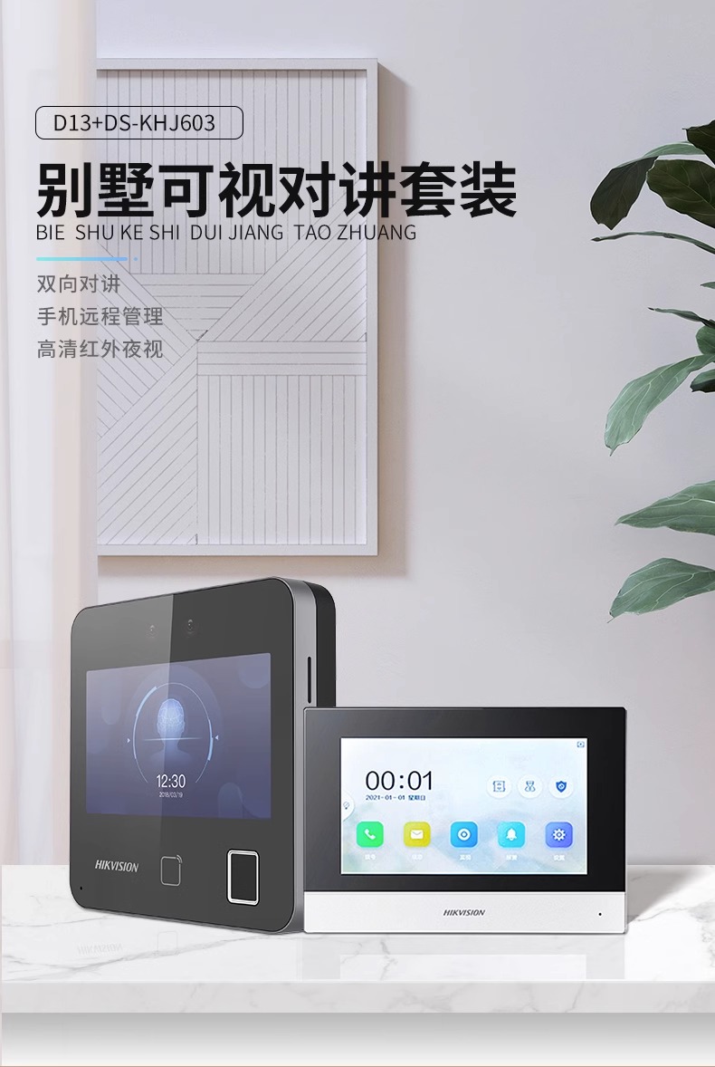 海康威视刷脸人脸识别门禁系统一体机指纹IC刷卡玻璃门电磁锁D13