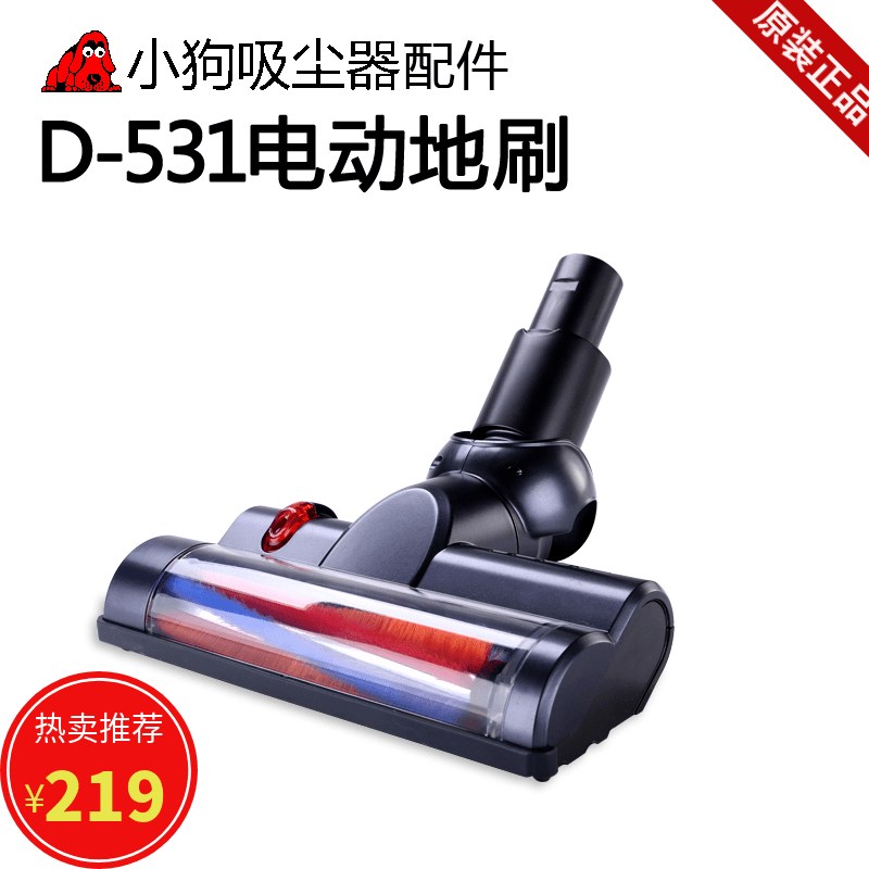 С¹·ÎÞÏßÎü³¾Æ÷Åä¼þ D-531 D-532 D-535רÓõ綯µØË¢ÈÞëµØ°åµØÌº