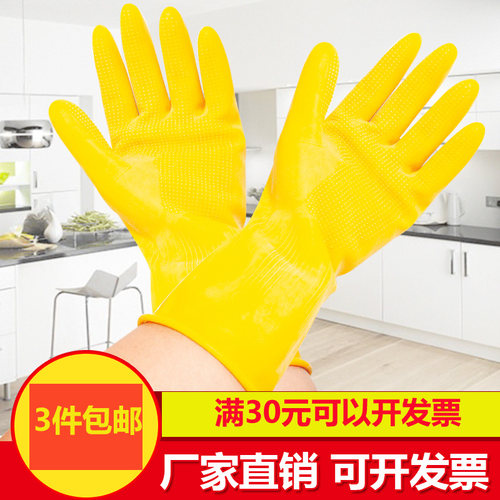 加厚涛洋乳胶牛筋洗碗手套防水防滑耐磨工业塑胶胶皮橡胶手套批