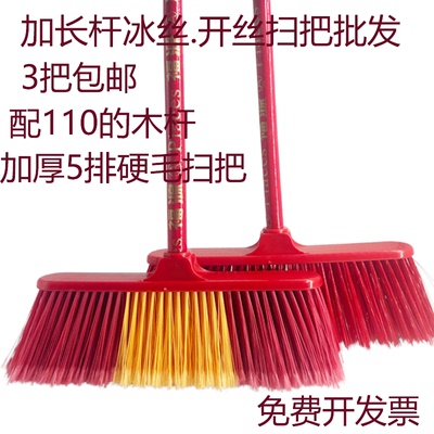 塑料扫把硬毛冰丝扫水木杆家用大扫帚商用学校工厂车间软毛大笤帚