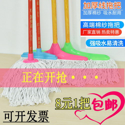 圆头拖把老式全棉线家用吸水物业