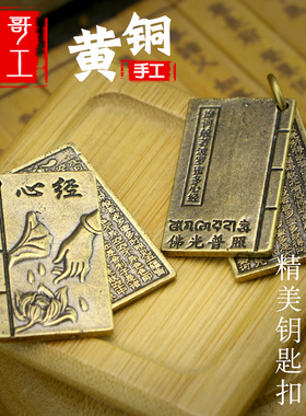 侯哥手工复古黄铜纯黄铜