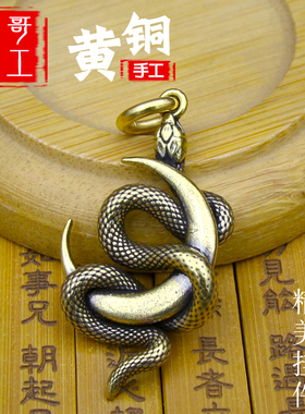 猴哥手工复古黄铜