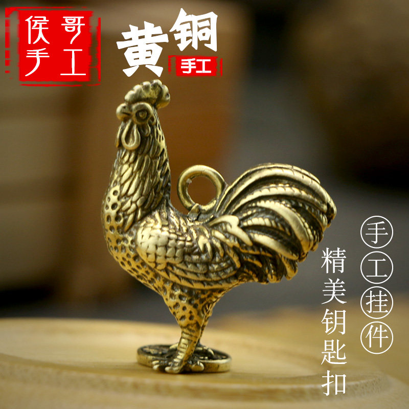 黄铜复古公鸡个性手工汽车钥匙扣图片