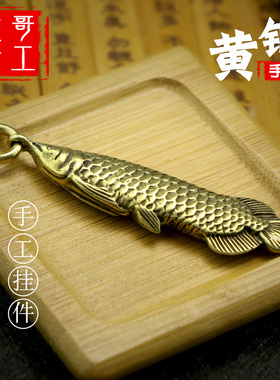 侯哥手工复古黄铜纯黄铜
