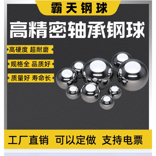设备钢球42.5/42.863/43/43.5/43.6/43.8/44/44.45/44.5/44.9/45