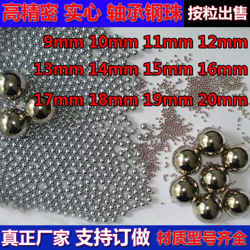 高精密实心轴承钢珠厂家直销