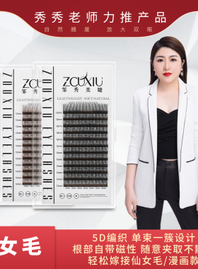 芭比毛美睫师用眼嫁接仙子自然