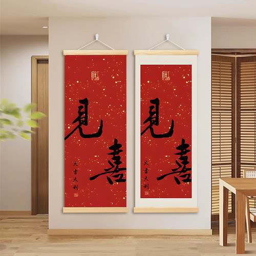 见喜福来新中式书法走廊过道挂画入户玄关客厅喜庆背景墙壁装饰画