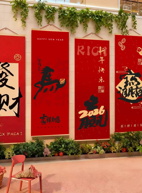 新年墙面装饰挂画2026马年餐饮