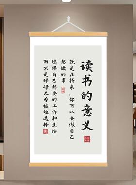 学习自律励志挂画标语装饰画