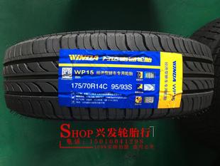 全新万达宝通轮胎155 165 175 185 195 /55/60/65/70R13R14R15R16
