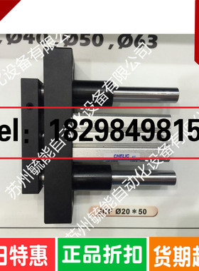 台湾气立可CHELIC气缸TCR-40-30-U_TCF-40-70-U可定制非标