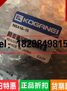 全新原装正品日本小金井KOGANEI气缸NSA16-15现货