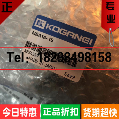 全新原装正品日本小金井KOGANEI气缸NSA16-15现货