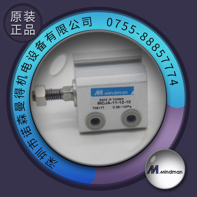 MCJA-11-12-5/10/15/20/25/30/40/50 Mindman 台湾金器薄型气缸