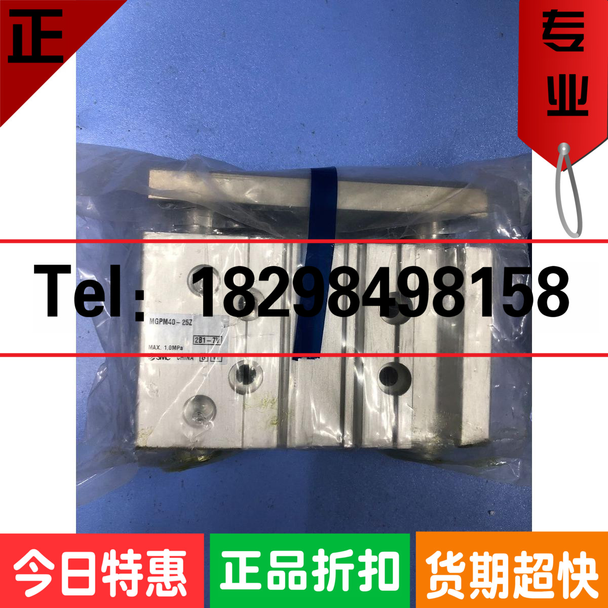 SMC原装正品气缸MGPM40-25Z 边角有轻微磕碰痕迹正品保证杜绝假货