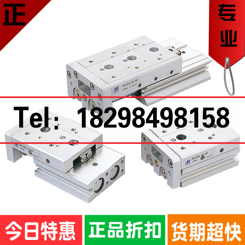 MCSS-6L-10/20/30/40/50-A-X11 Mindman 台湾金器滑台气缸