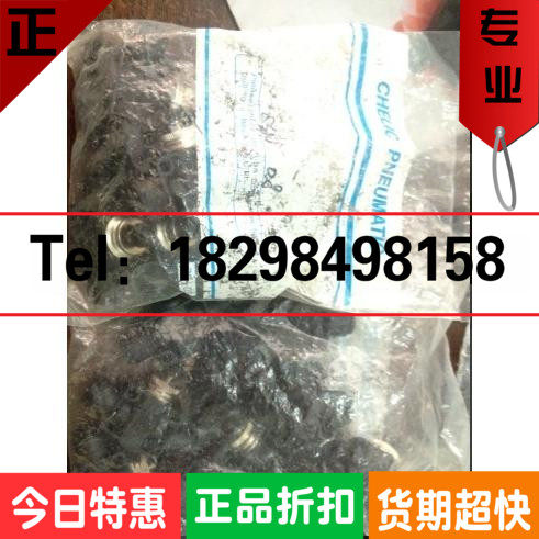 气立可全新原装正品节流阀QSN8