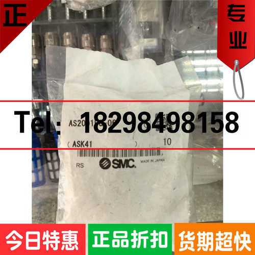 SMC原装正品限流阀AS2001FG-06本店不售假货